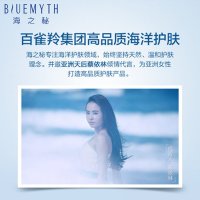 海之秘乳液赋能恒润活能修护乳90ML赋能恒润补水保湿滋润肤舒缓修护乳液正品