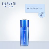 海之秘乳液赋能恒润活能修护乳90ML赋能恒润补水保湿滋润肤舒缓修护乳液正品