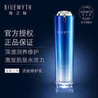 海之秘乳液赋能恒润活能修护乳90ML赋能恒润补水保湿滋润肤舒缓修护乳液正品