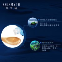 海之秘水乳 深度补水保湿啫喱100ml滋润化妆品护肤品精华乳正品