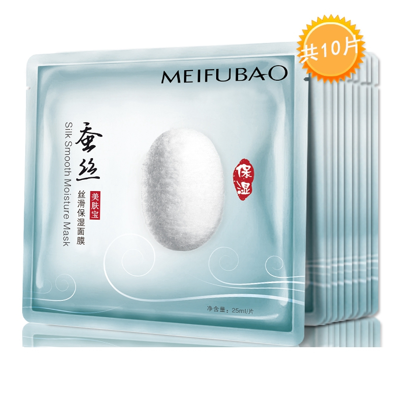 美肤宝蚕丝保湿面膜蚕丝丝滑保湿面膜10片装补水保湿滋润修复面贴膜