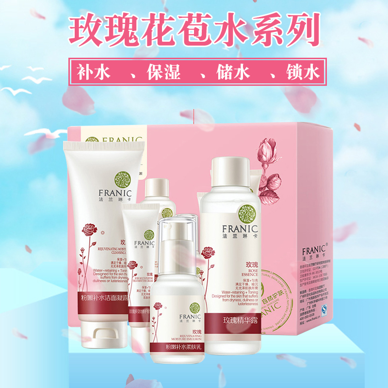 法兰琳卡套装玫瑰粉嫩四件套补水保湿嫩白春夏护肤品化妆面部护理玫瑰粉嫩补水礼盒正品