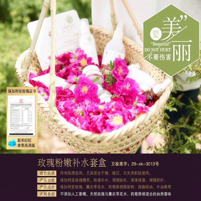 法兰琳卡套装玫瑰粉嫩四件套补水保湿嫩白春夏护肤品化妆面部护理玫瑰粉嫩补水礼盒正品