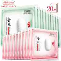 美肤宝蚕丝面膜贴补水保湿提亮肤色收缩毛孔男女面膜组合