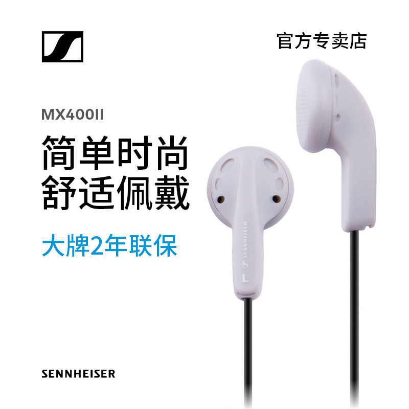 SENHEISER/森海塞尔 MX400II 耳机 耳塞式电脑手机重低音耳机(灰色)