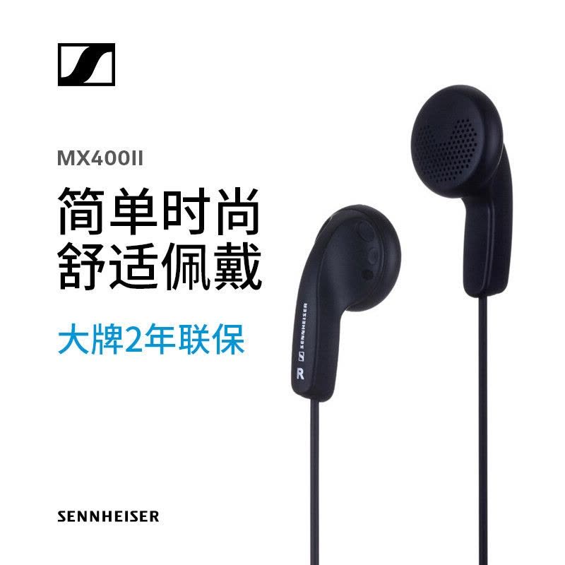 森海塞尔/Sennheiser MX400II 耳机 耳塞式电脑手机重低音耳机(黑色)图片