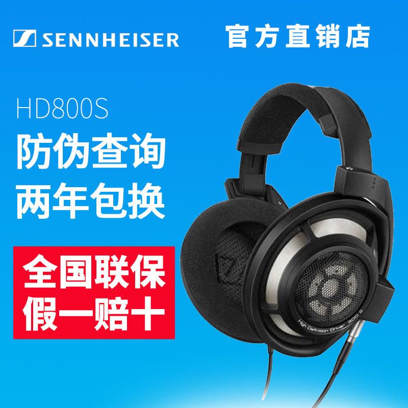 SENNHEISER/森海塞尔 HD800S 头戴式旗舰HiFi电脑音乐耳机图片