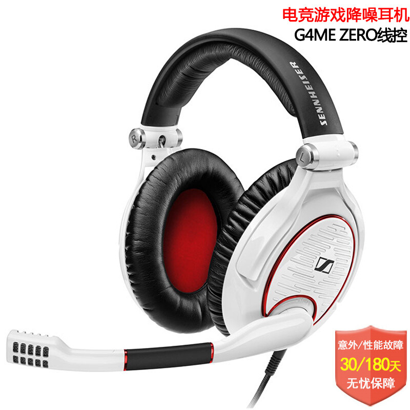 SENNHEISER/森海塞尔 G4ME ZERO头戴式电脑耳机 专业游戏耳机降噪折叠式 游戏耳机 白色