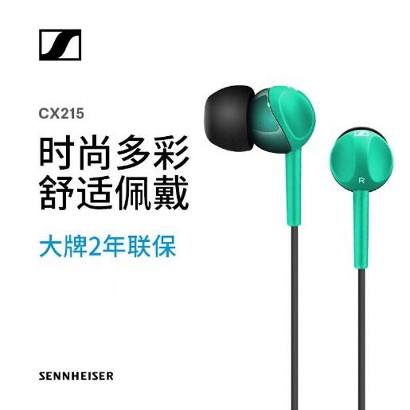 森海塞尔/Sennheiser CX215 时尚入耳式立体声耳机 耳塞 绿色图片