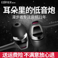 Edifier/漫步者 H265P手机耳机入耳式通用重低音炮有线控带麦耳塞