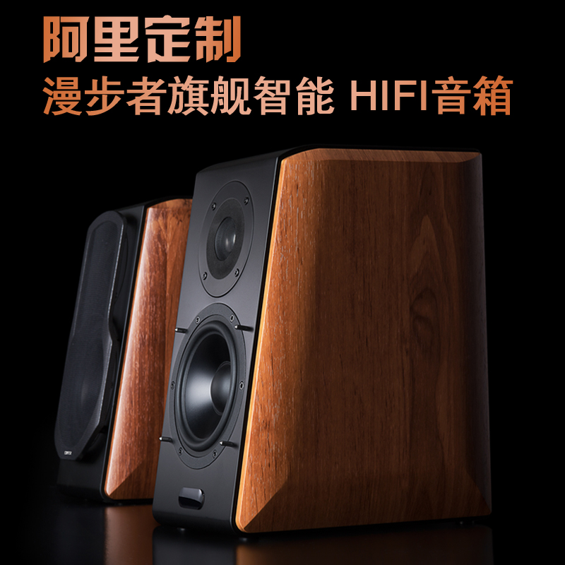 Edifier/漫步者 S1000MA音响电脑台式无线蓝牙hifi电视机音箱