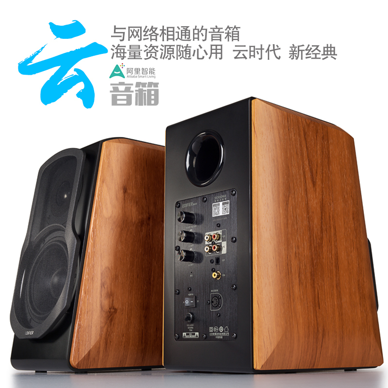 Edifier/漫步者 S1000MA音响电脑台式无线蓝牙hifi电视机音箱