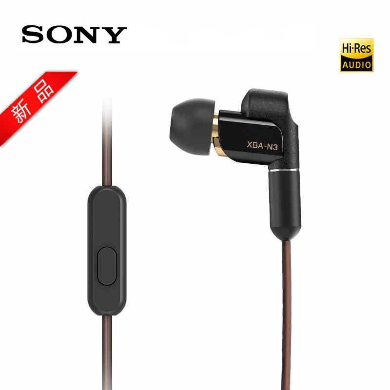 Sony/索尼 XBA-N3AP圈铁耳机入耳式hifi发烧耳塞式线控耳机