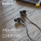 Sony/索尼 XBA-N3AP圈铁耳机入耳式hifi发烧耳塞式线控耳机