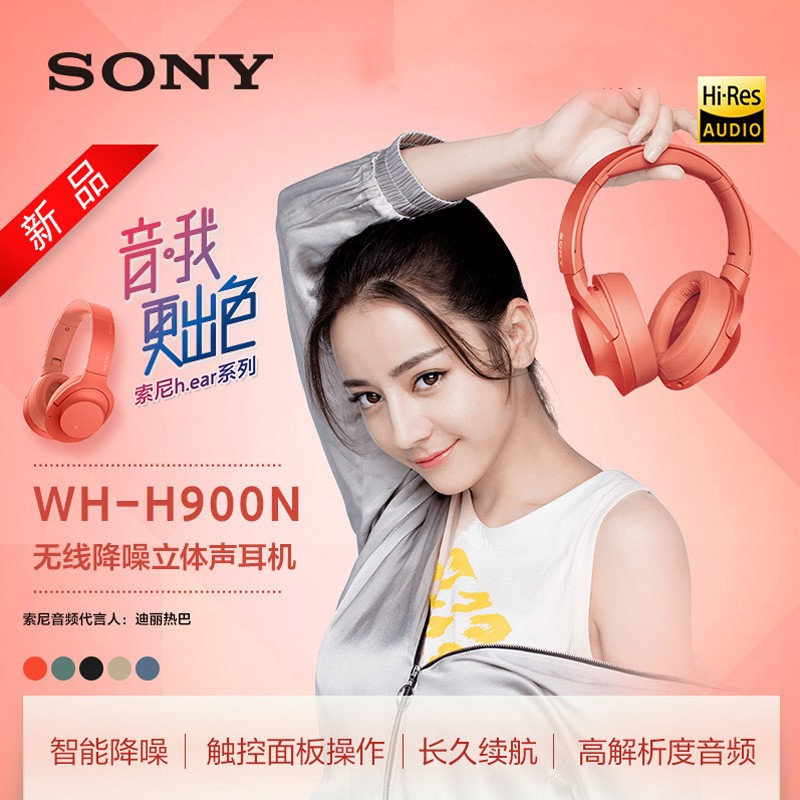 Sony/索尼 WH-H900N索尼头戴式蓝牙耳机音乐无线重低音降噪耳麦 浅金