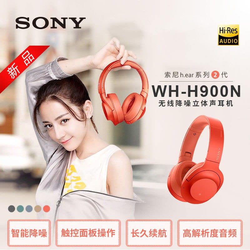 Sony/索尼 WH-H900N索尼头戴式蓝牙耳机音乐无线重低音降噪耳麦 浅金图片