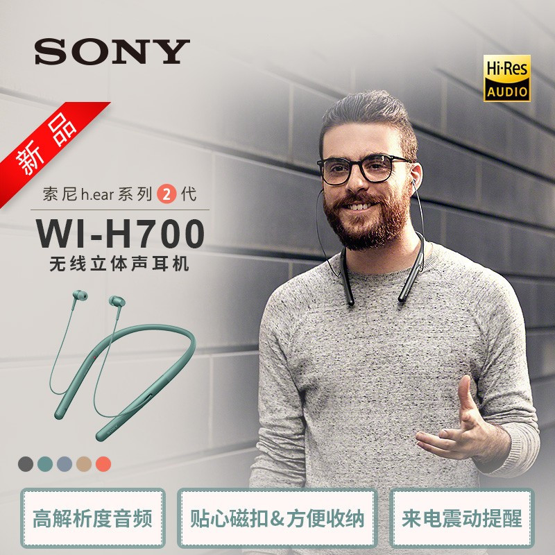 Sony/索尼 WI-H700入耳式无线蓝牙耳机无线通话 月光蓝