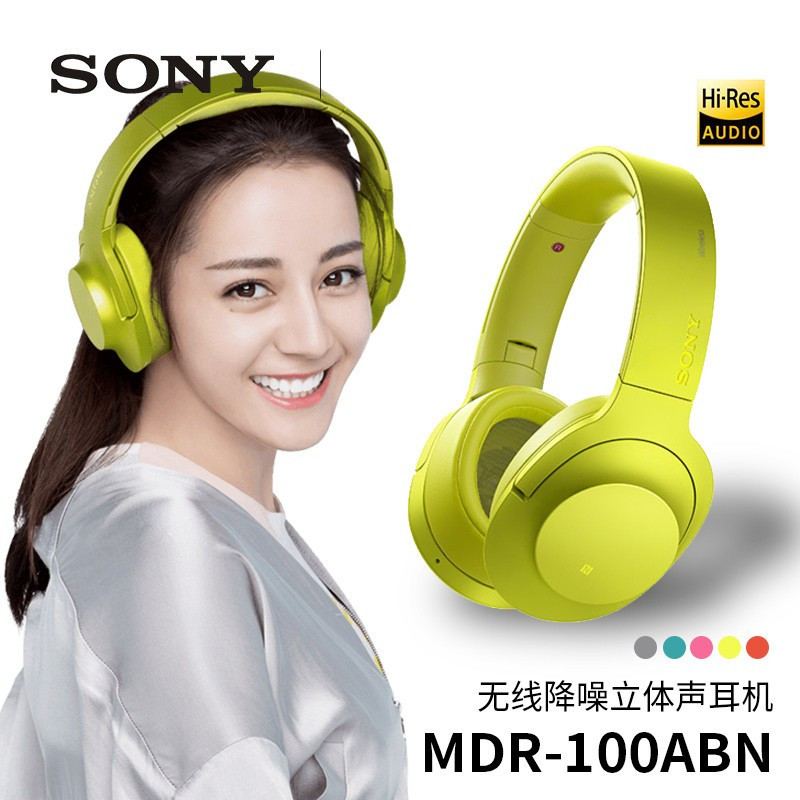 Sony/索尼 MDR-100ABN无线蓝牙重低音头戴式耳机 朱砂红