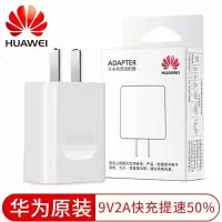 华为 原装快充9V/5V 2A 荣耀7 V8 P8 Mate7/8 P9plus充电器 闪充 电源适配器