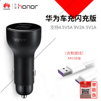 荣耀SuperCharge原装车载快速充电器 一拖二多功能快充双usb车充 华为P20 mate10 安卓苹果通用充