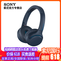 索尼(SONY) WH-XB700无线蓝牙立体声耳机 重低音免提通话耳机续航约30小时 XB700立体声耳机 蓝色