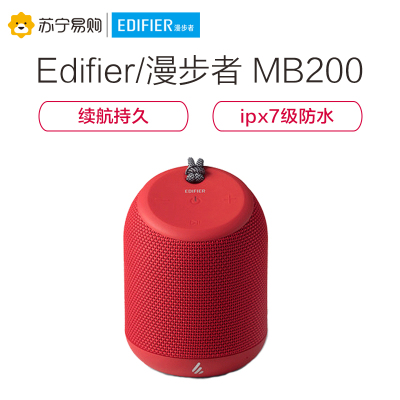 漫步者(EDIFIER)MB200无线蓝牙音箱车载便携式低音炮迷你小音响 红色