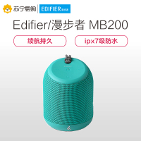漫步者(EDIFIER)MB200无线蓝牙音箱车载便携式低音炮迷你小音响 薄荷绿