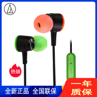 铁三角(audio-technica) ATH-CKL220IS 入耳式线控带麦手机电脑耳麦 通话耳机 狂热色