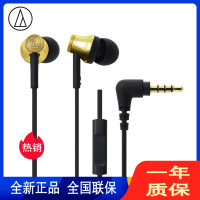 铁三角(audio-technica) ATH-CK330iS 立体声入耳式通话耳机 手机耳麦 游戏跑步 金色