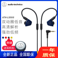 铁三角(audio-technica) ATH-LS50iS 双动圈手机线控入耳式耳机 低频强劲 手机耳麦 青色