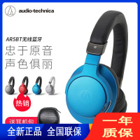 铁三角(audio-technica) ATH-AR5BT 头戴式高解析无线蓝牙耳机 HIFI 手机通话 蓝色
