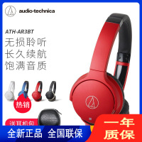 铁三角(audio-technica) ATH-AR3BT 便携头戴式无线蓝牙耳机 手机通话 运动跑步