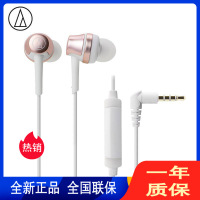 铁三角(audio-technica) ATH-CKR50IS 线控带麦入耳式HIFI耳机 粉色 重低音 手机通话