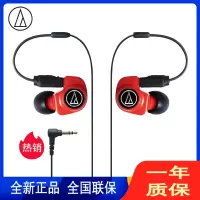 铁三角(Audio-technica) ATH-IM70 双动圈入耳式手机HIFI耳机 红色 运动跑步
