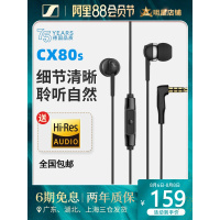 [官方直营]SENNHEISER/森海塞尔 CX 80S 入耳式线控带麦重低音手机耳机吃鸡游戏k歌耳塞cx80s 旗舰店