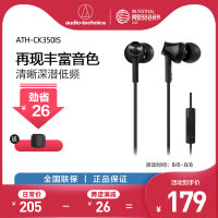 Audio Technica/铁三角 ATH-CK350IS 手机通用线控带麦入耳式耳机