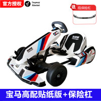 小米卡丁车 ninebot9号平衡车改装儿童成人通用网红漂移车可伸缩 [高配]贴纸版宝马高配白色PRO版+保 60V