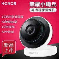Huawei/华为荣耀摄像头高清夜视1080p 送32G内存卡家用室内外手机远程无线摄像机网络wifi家庭监控器智能摄像