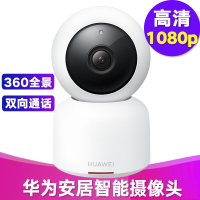 送128G内存卡 华为HUAWEI荣耀安居智能摄像机360度全景云台1080P无线网络家用高清红外夜视双向语音