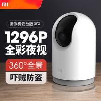 小米摄像头pro监控家用米家智能1080P云台版360度机夜视无线监视器wifi全景高清手机远程宠物室内