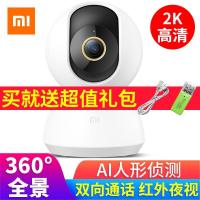 送64G内存卡 小米(MI)小米MI摄像机云台升级2K版家用监控红外夜视超高清智能摄像头