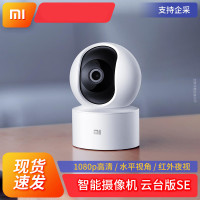 送64G内存卡 小米米家智能摄像头SE云台360度全景高清手机家用网络监控摄像机
