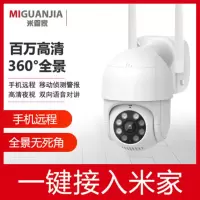 小米米家室外全景家用监控摄像头手机远程户外360度高清夜视旗舰版