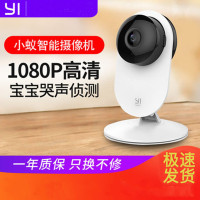小蚁 米家小米生态1080p智能摄像机(送64g内存卡)网络远程监控无线wifi家用高清夜视摄像头