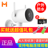 创米小白小米生态 智能摄像机户外云台版N1 (32G内存卡)摄像头1080p高清室外防水防尘红外高清夜视程智能家居视频
