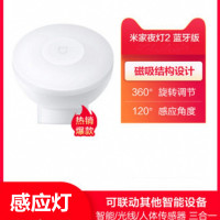 小米米家智能夜灯2蓝牙版楼道卫生间卧室智能感应灯床头灯台灯低功耗人体/光线传感器3合1