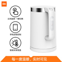 米家小米电热水壶烧水壶恒温水壶Pro水温APP控制1.5L大容量304不锈钢智能家居组合套装