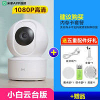 创米小白小米生态摄像机云台版家用(送128G内存卡)监控红外夜视超高清智能摄像头