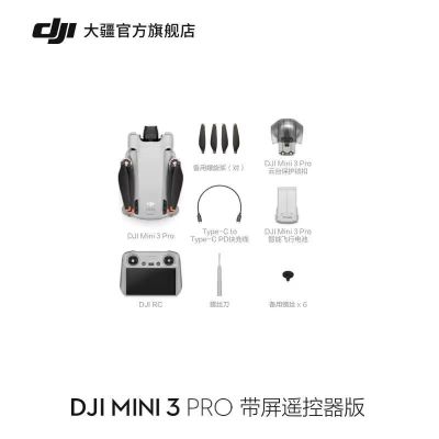 大疆Mini3Pro御Mini轻巧航拍能手遥控飞机航拍器智能高清专业航拍mini3pro带屏遥控器