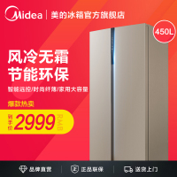 美的（Midea）450升对开门电冰箱 656mm薄机身 智能操控 风冷无霜 BCD-450WKZM(E) 麦穗金